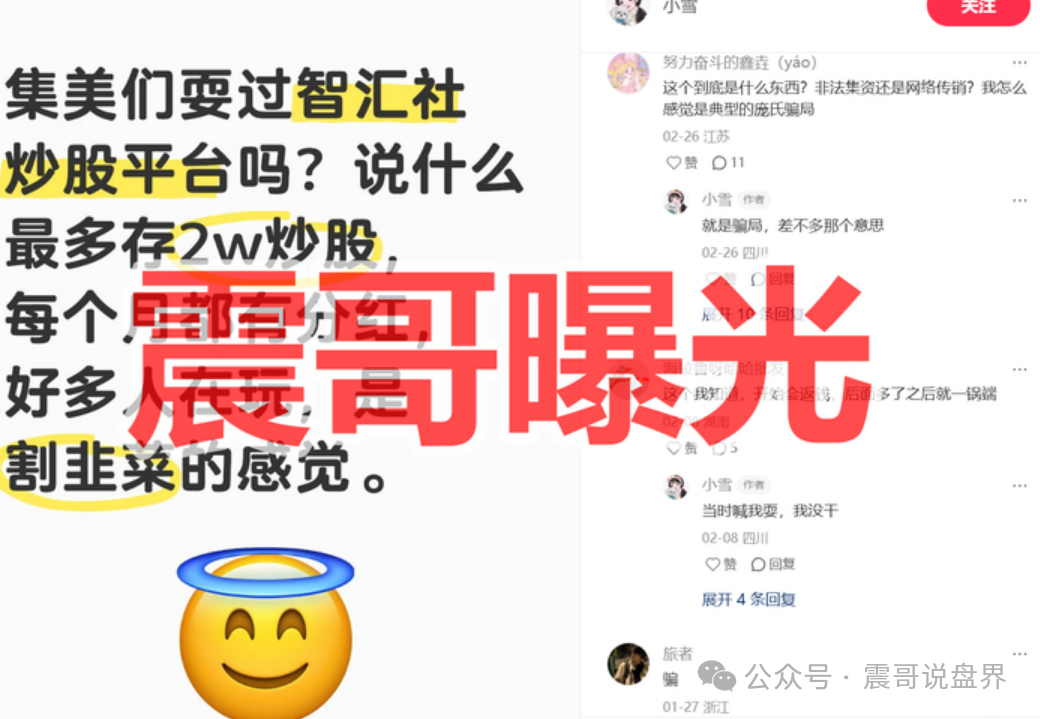 智汇社（龙铭策选）资金盘骗局，境外诈骗园区大量杀猪，高度预警