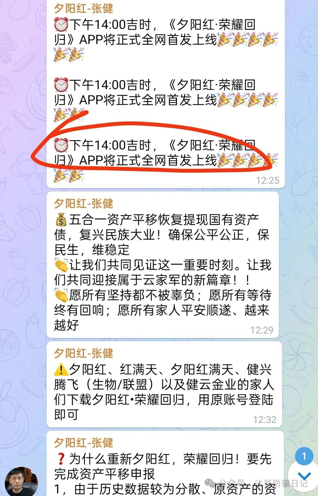 警惕【夕阳红】新盘重启，短命盘子，千万不要再上当！