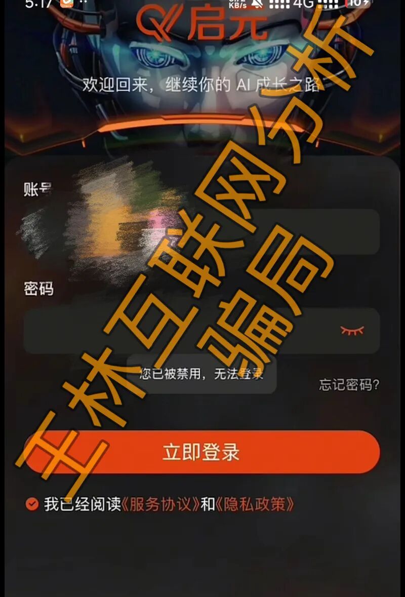 最新曝光【启元AI分身,zipline,熊猫聚合】这3个资金盘虚拟币骗局,赶紧远离!