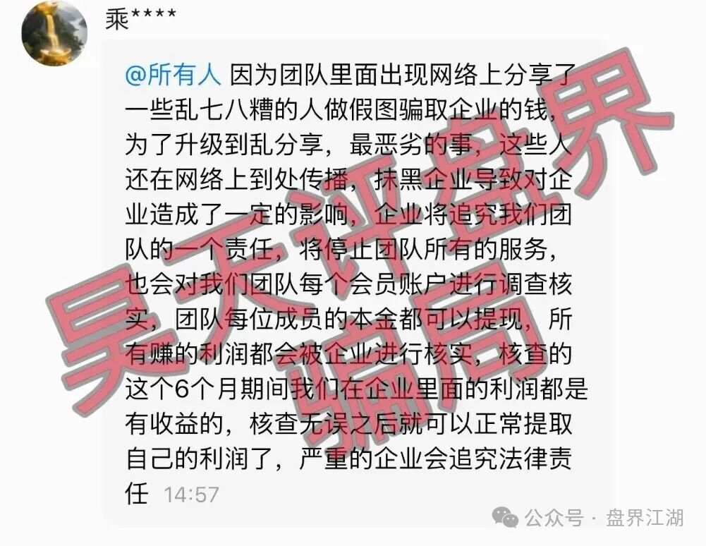 高度预警【智爱助还】分红类资金盘骗局,部分团队已经不能提现,即将崩盘跑