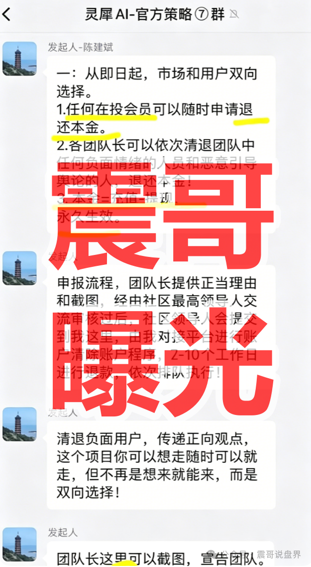 Wintermute灵犀ai量化是套牌资金盘骗局,已经单割杀猪,崩盘在即
