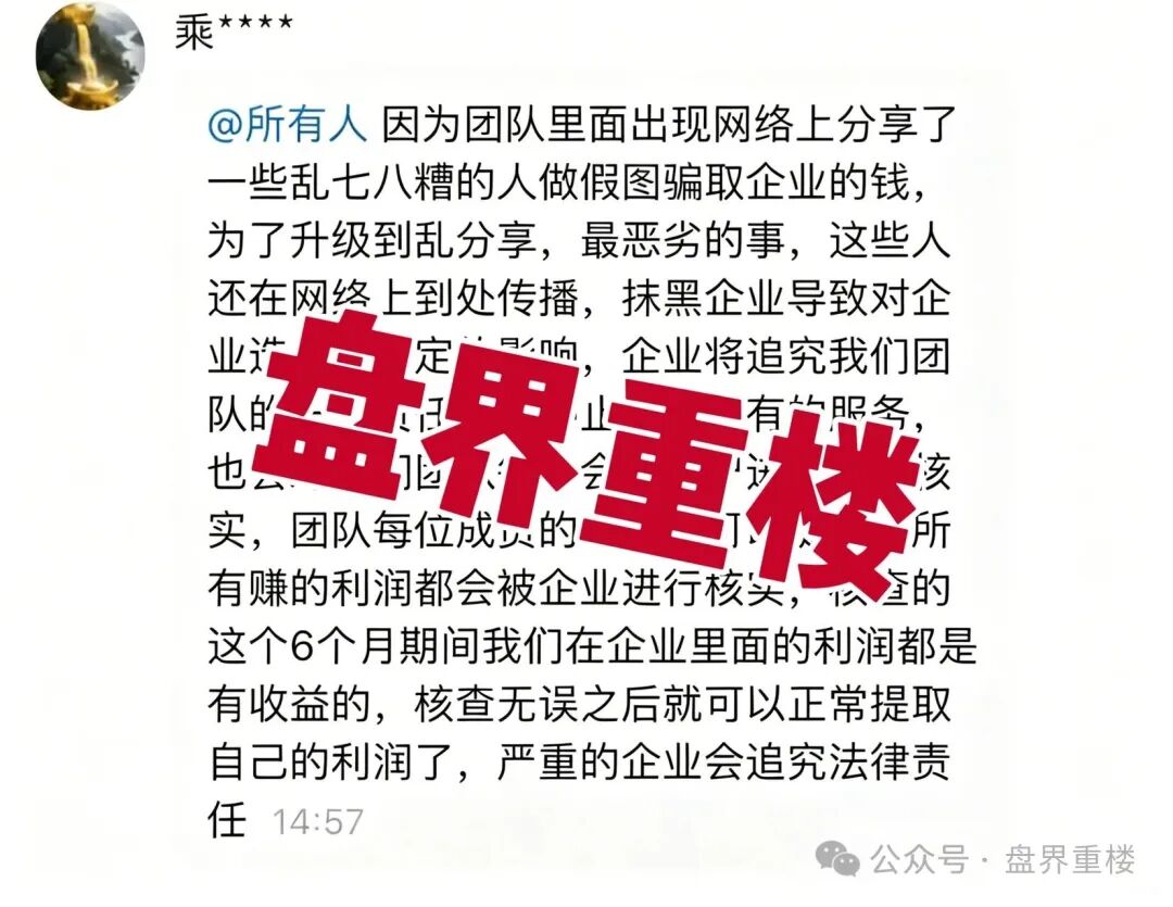爆料【智爱助】还分红类资金盘骗局,开始大量单割,崩盘在即!
