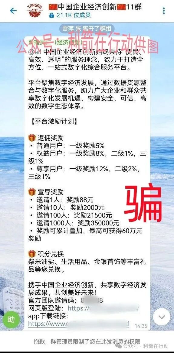 警惕!这5个项目是诈骗!【健云金业,阿里支付,愿景2030,中国企业经济创新,AMC中国资产】 警惕!这5个项目是诈骗!【健云金业,阿里支付,愿景2030,中国企业经济创新,AMC中国资产】