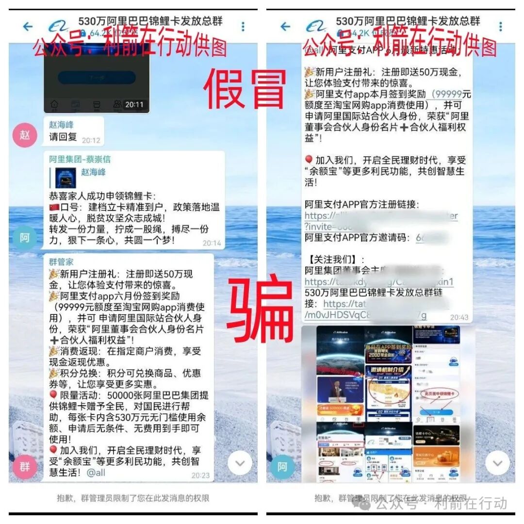 警惕!这5个项目是诈骗!【健云金业,阿里支付,愿景2030,中国企业经济创新,AMC中国资产】 警惕!这5个项目是诈骗!【健云金业,阿里支付,愿景2030,中国企业经济创新,AMC中国资产】