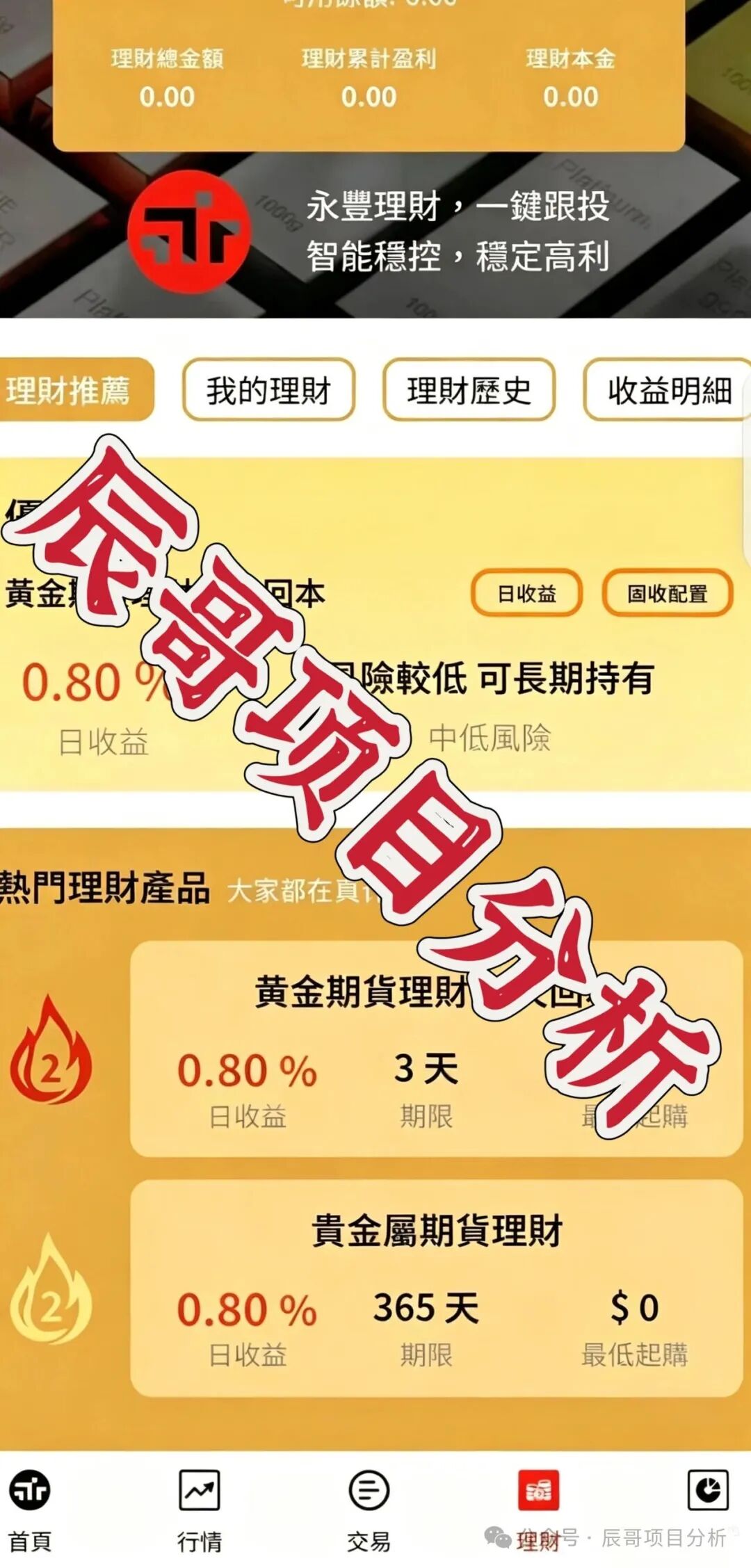 【华融共创(永丰期货)】带单类资金盘骗局,柬埔寨园区开的盘,操盘手圈钱过亿,崩盘在即! 【华融共创(永丰期货)】带单类资金盘骗局,柬埔寨园区开的盘,操盘手圈钱过亿,崩盘在即!