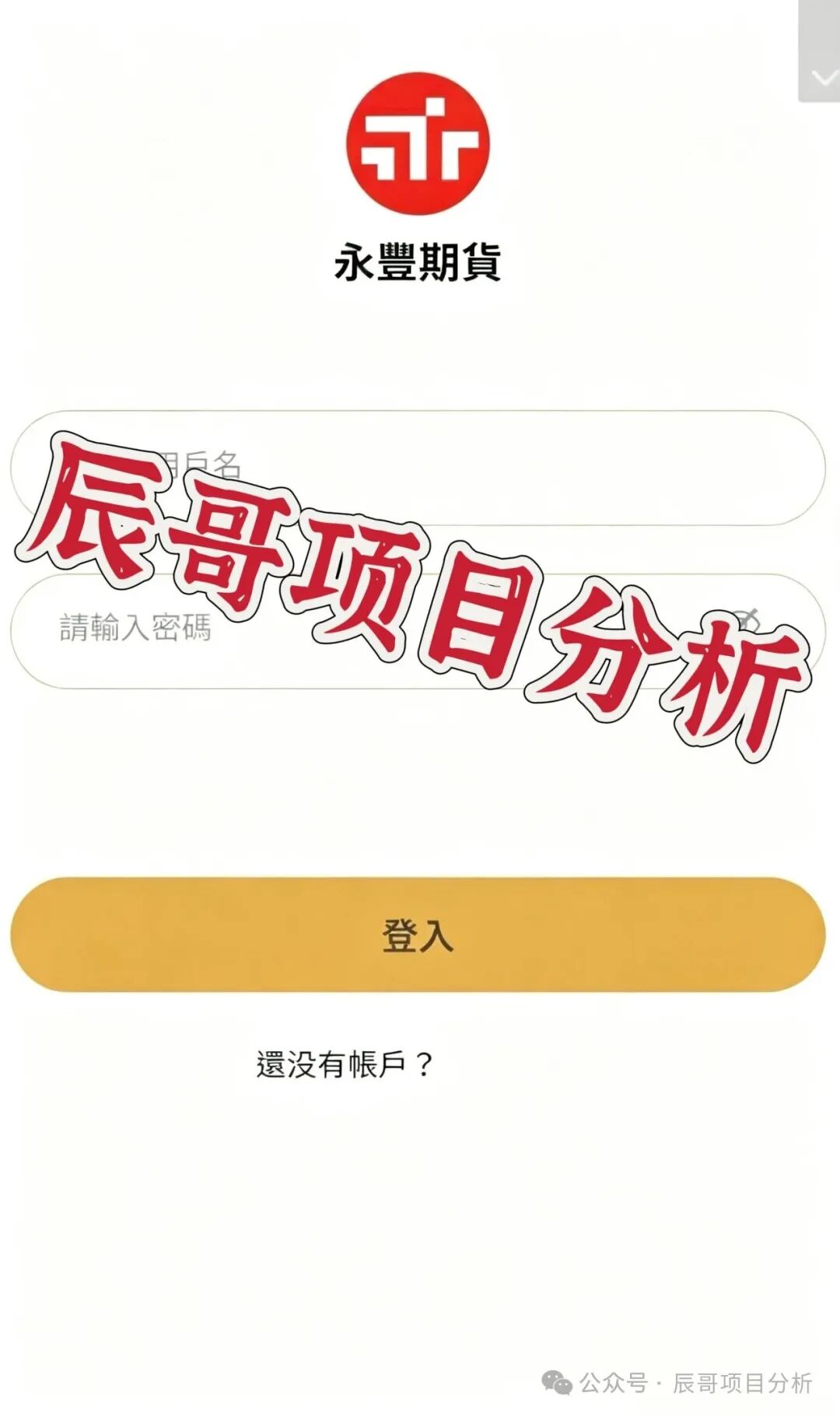 【华融共创(永丰期货)】带单类资金盘骗局,柬埔寨园区开的盘,操盘手圈钱过亿,崩盘在即! 【华融共创(永丰期货)】带单类资金盘骗局,柬埔寨园区开的盘,操盘手圈钱过亿,崩盘在即!