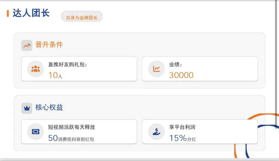警惕骗局!“臻好购”借电商外衣,搭建层级拉人头传销资金盘!! 警惕骗局!“臻好购”借电商外衣,搭建层级拉人头传销资金盘!!