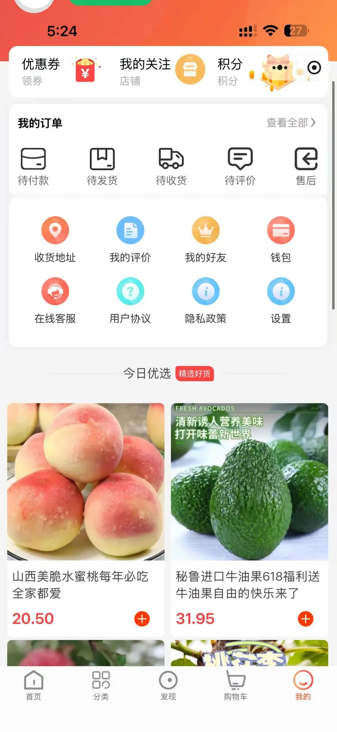 “臻好购”借电商外衣,搭建层级拉人头传销资金盘! “臻好购”借电商外衣,搭建层级拉人头传销资金盘!
