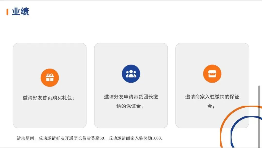 “臻好购”借电商外衣,搭建层级拉人头传销资金盘! “臻好购”借电商外衣,搭建层级拉人头传销资金盘!