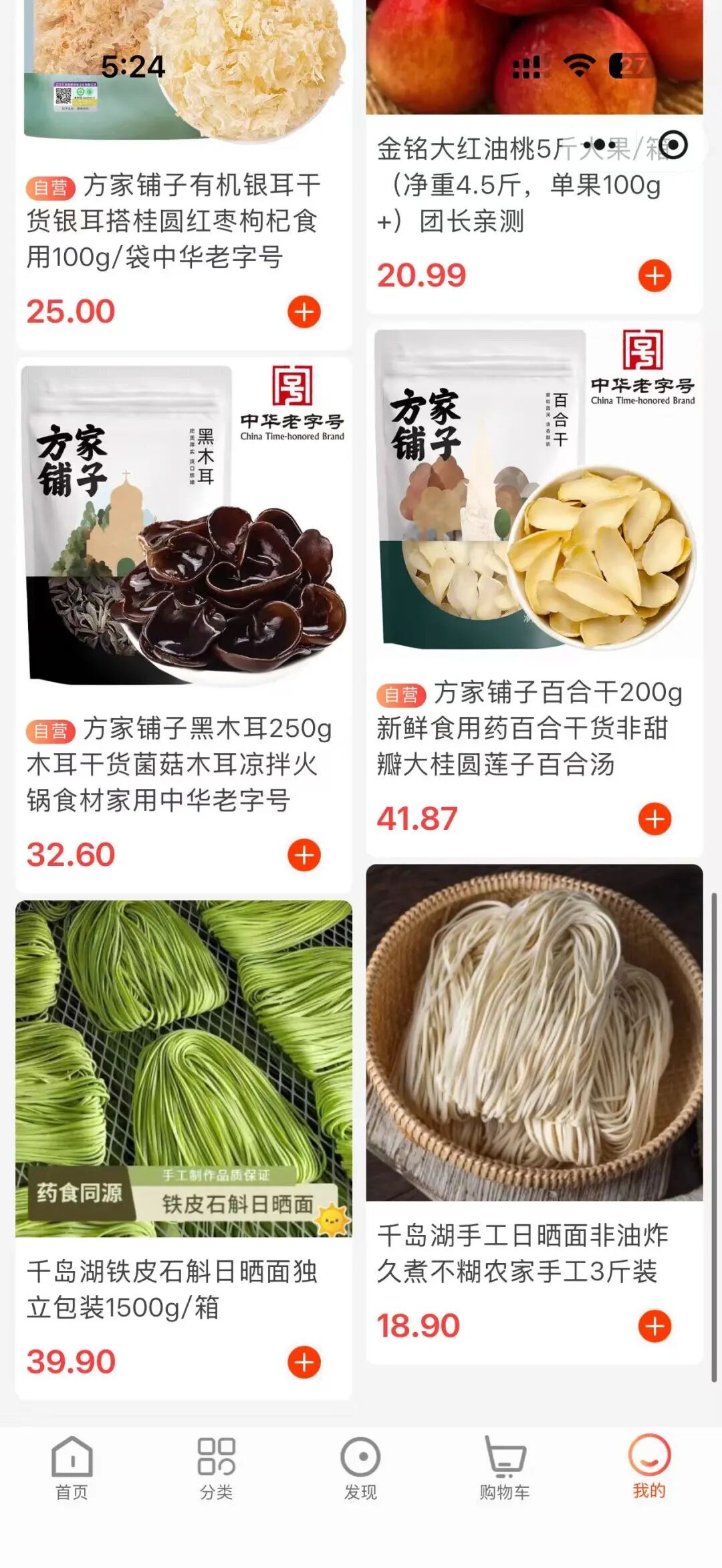 “臻好购”借电商外衣,搭建层级拉人头传销资金盘! “臻好购”借电商外衣,搭建层级拉人头传销资金盘!