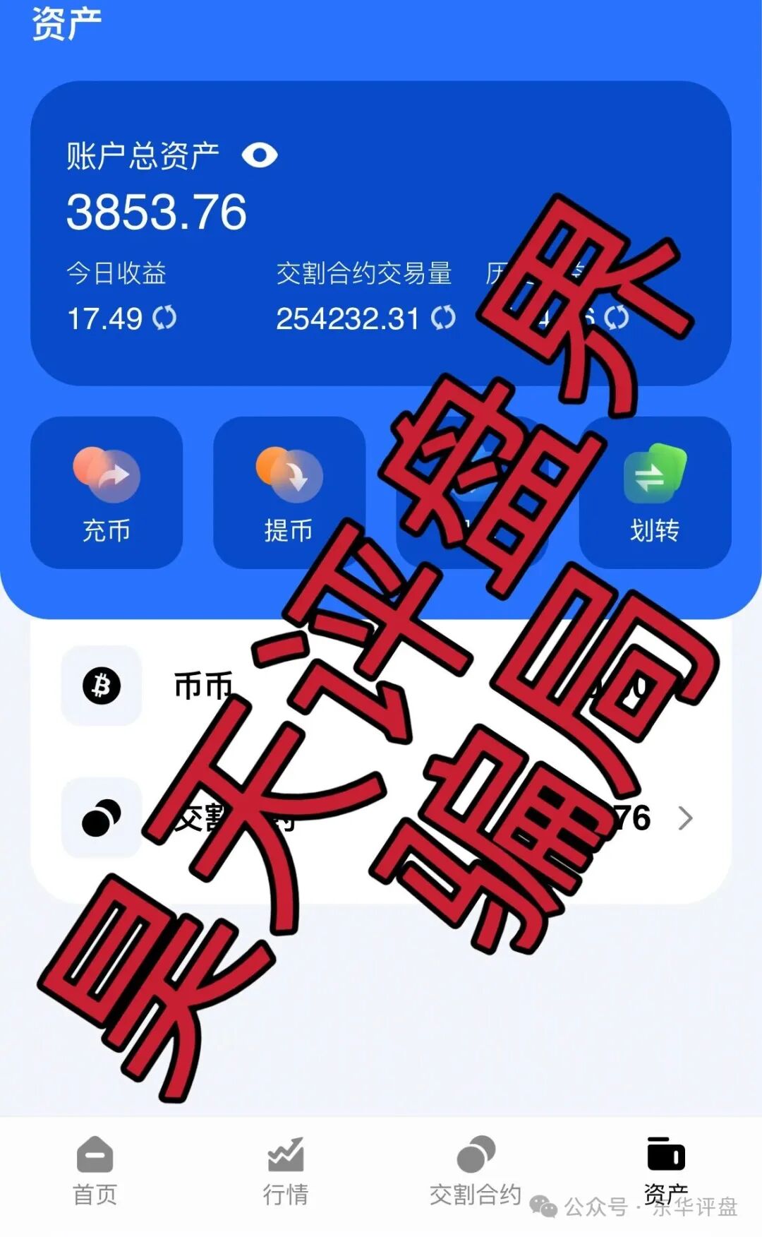 【ICEX交易所(久玖资本)】合约带单类资金盘骗局,已经开始单割,即将崩盘跑路! 【ICEX交易所(久玖资本)】合约带单类资金盘骗局,已经开始单割,即将崩盘跑路!