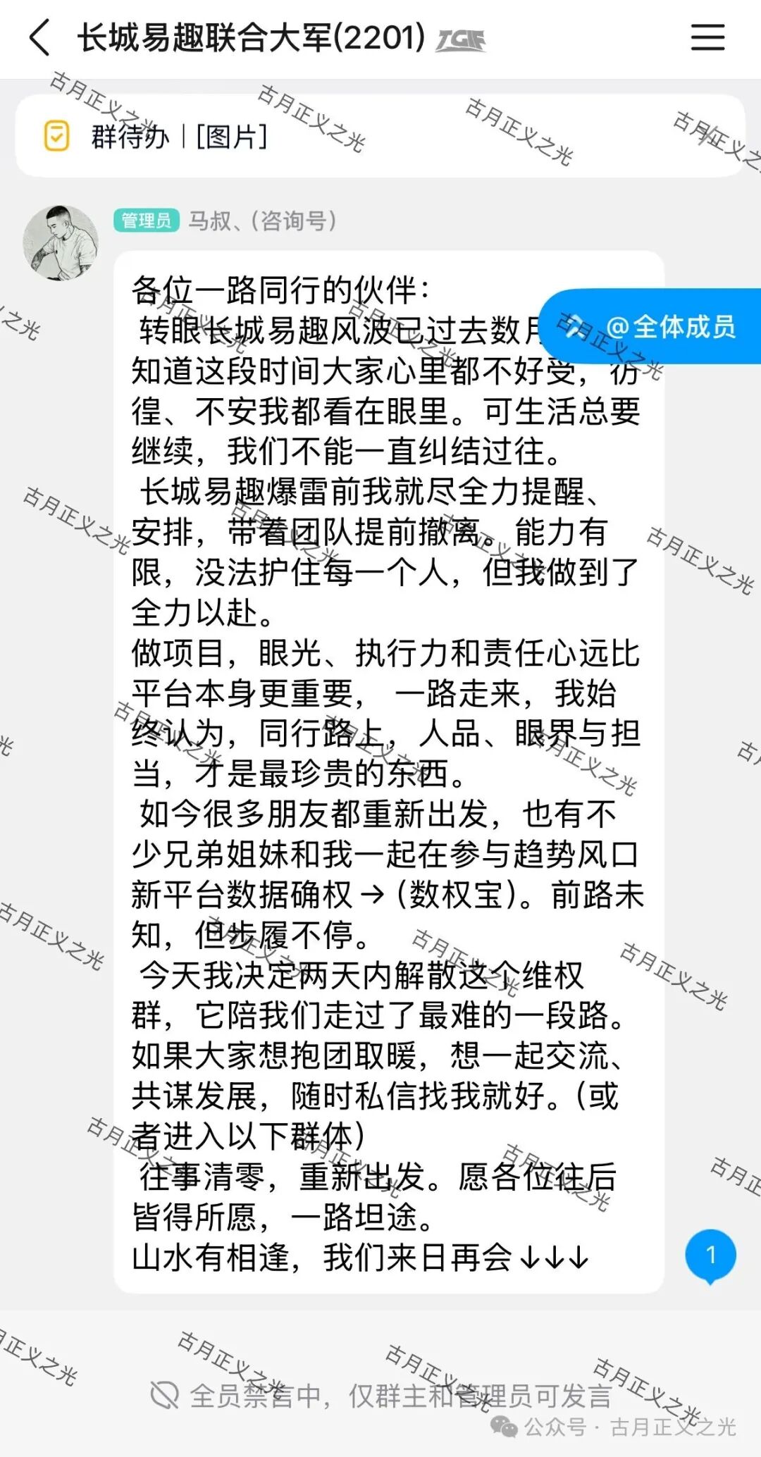 【数权宝】分红盘骗局:正规公司已出面打假,“长城易趣”受害者切勿被二次收割! 【数权宝】分红盘骗局:正规公司已出面打假,“长城易趣”受害者切勿被二次收割!