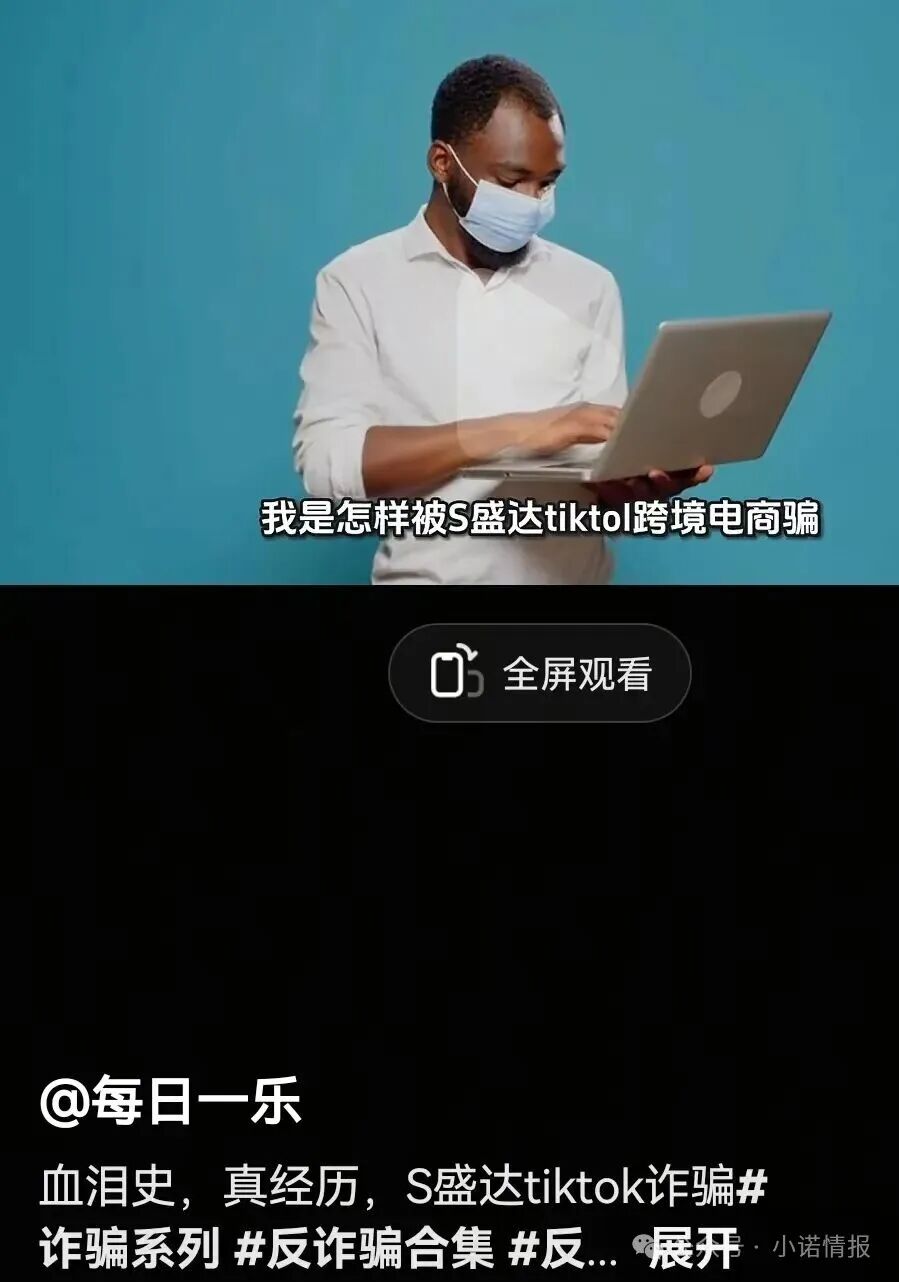 【香港盛达互联】跨境电商 实则就是升级版的刷单盘套路 早就已经单独收割! 【香港盛达互联】跨境电商 实则就是升级版的刷单盘套路 早就已经单独收割!