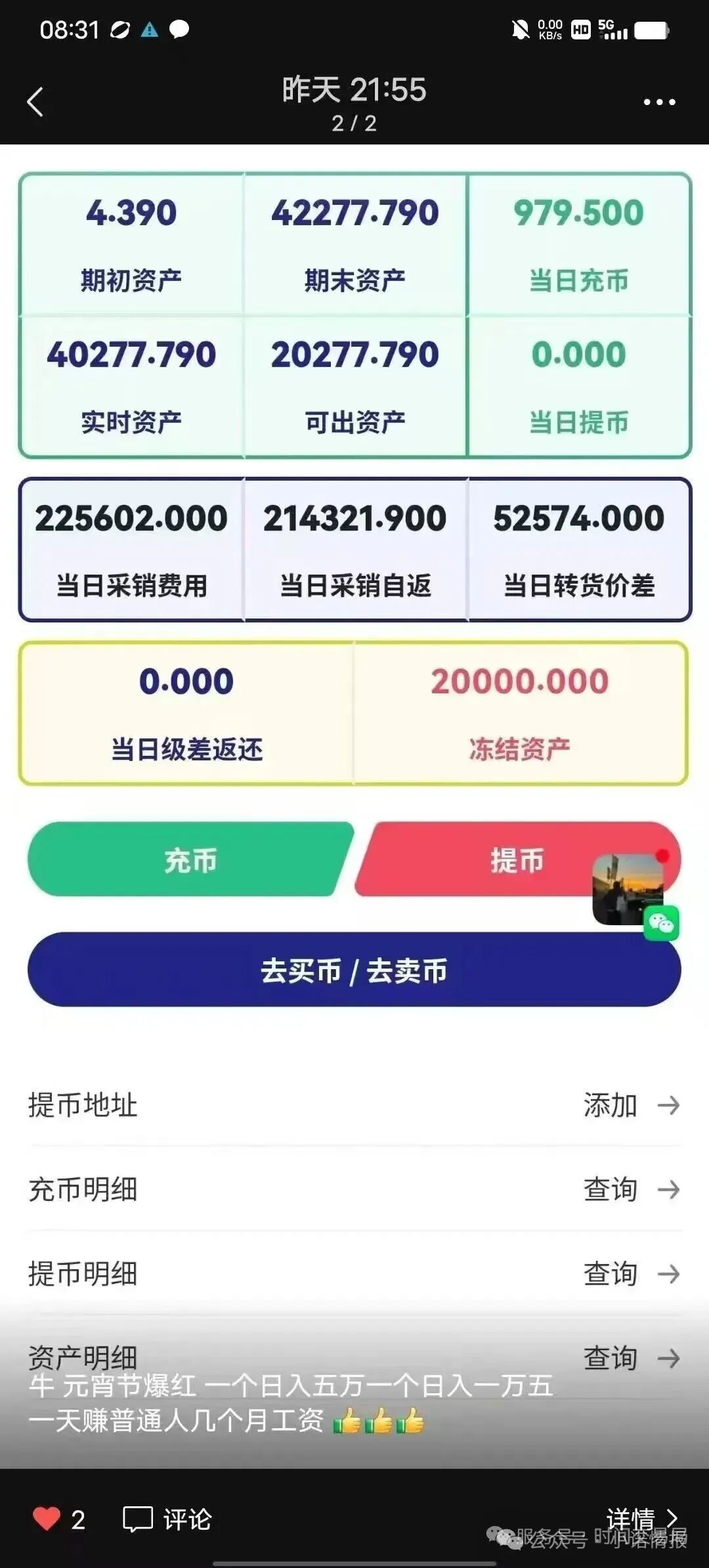 【Uniagri联合农商交易所】实则就是跟单盘骗局 项目方可以随意操控后台涨跌 随时吃掉会员本金！