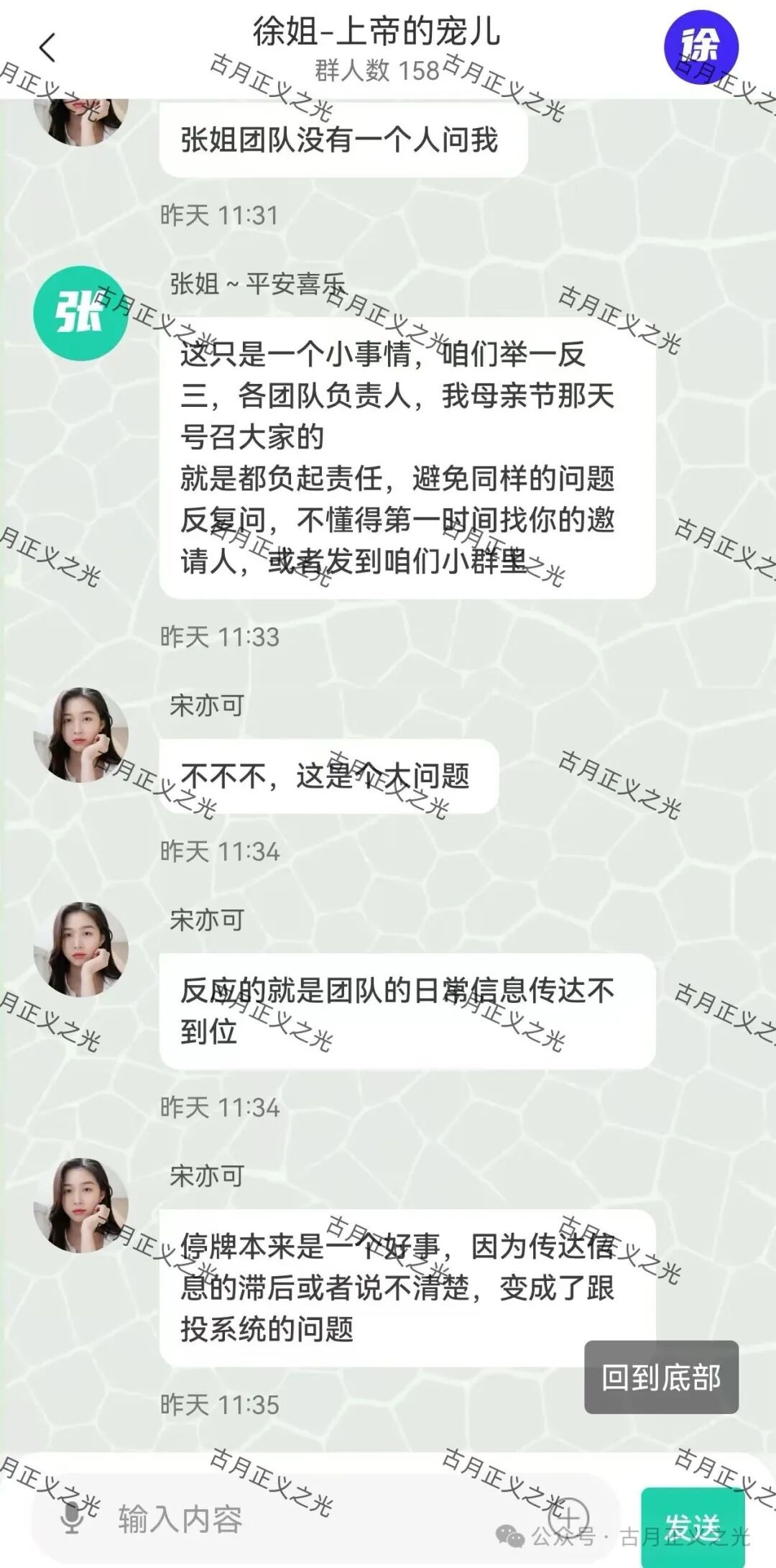 【中世研投量化】股票带单类资金盘骗局，限制会员提现，已进入崩盘跑路倒计时！