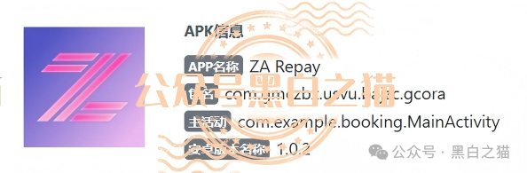 “ZA Bank（众安银行）”又被碰瓷，伪冒出“ZA Repay”从事虚假项目