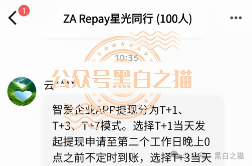 “ZA Bank（众安银行）”又被碰瓷，伪冒出“ZA Repay”从事虚假项目