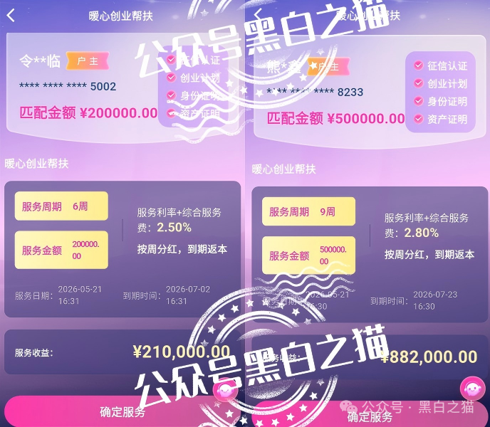 “ZA Bank（众安银行）”又被碰瓷，伪冒出“ZA Repay”从事虚假项目