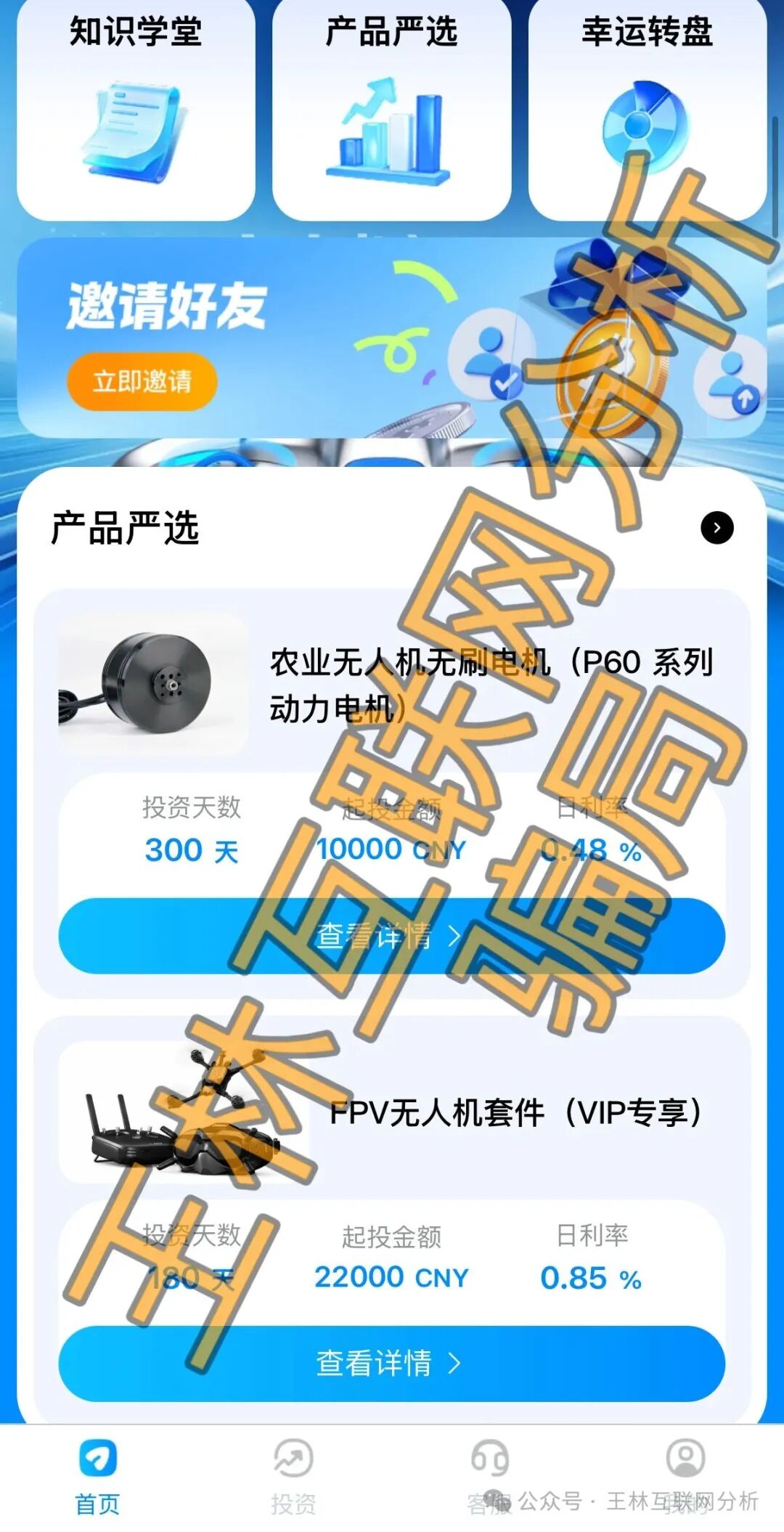 6月1日这几个项目都是骗局【龙铭策选，空域视界，澳博控股】速度撤离！