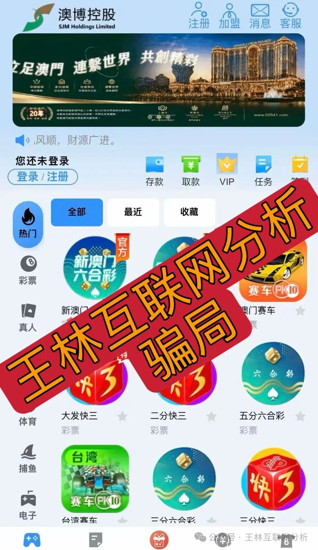 6月1日这几个项目都是骗局【龙铭策选，空域视界，澳博控股】速度撤离！