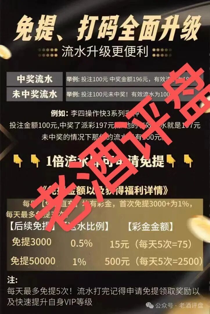 “彩票投注网APP”，就是境外诈骗团伙包装的杀猪盘！！