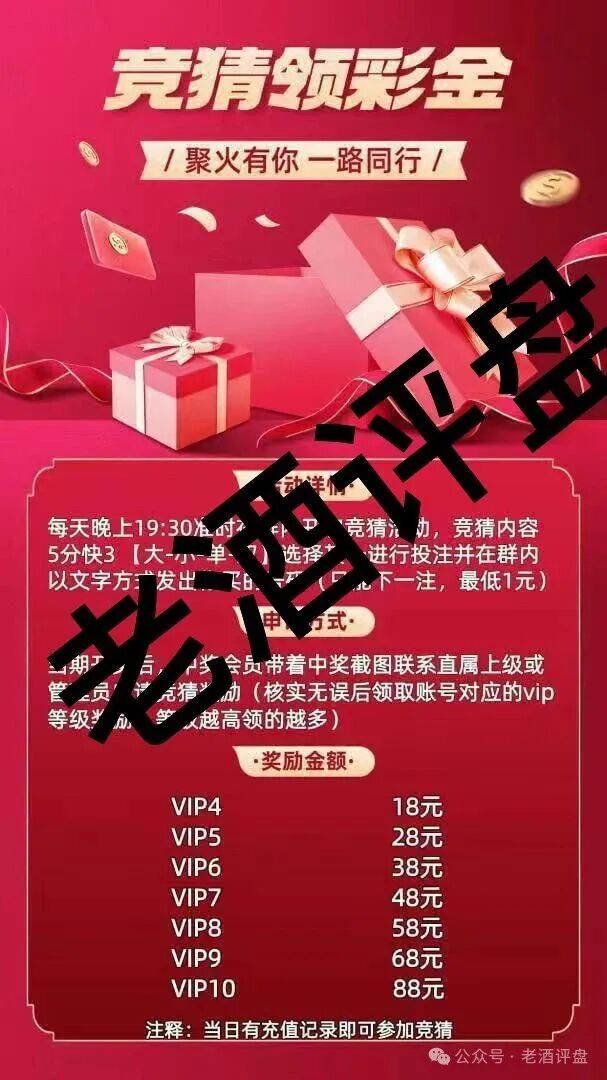 “彩票投注网APP”，就是境外诈骗团伙包装的杀猪盘！！