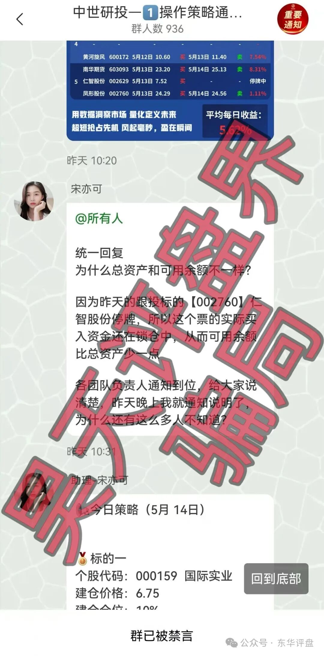 【中世研投】和【汇璟量化】股票资金盘骗局，是同一个柬埔寨园区诈骗团伙搞的，已经不能提现，即将崩盘跑路！