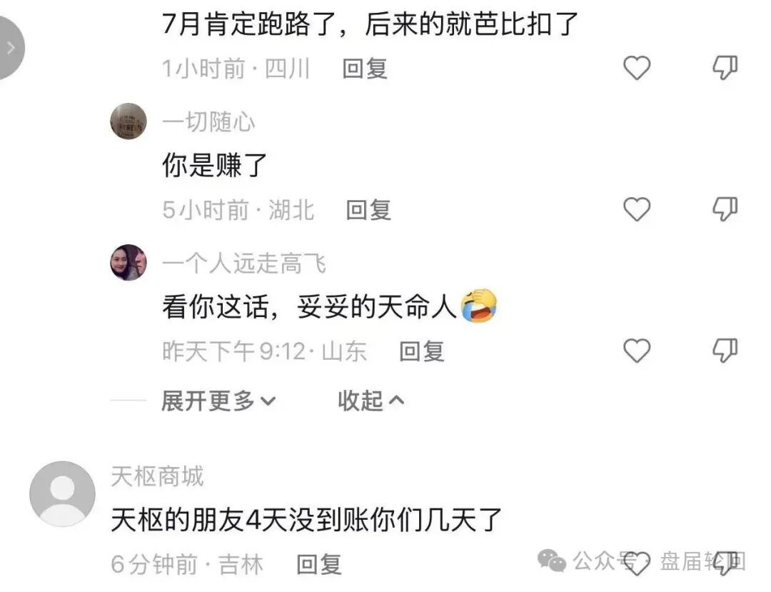【天枢生态】镰刀已经抡冒烟了,7月初即将全线崩盘! 【天枢生态】镰刀已经抡冒烟了,7月初即将全线崩盘!