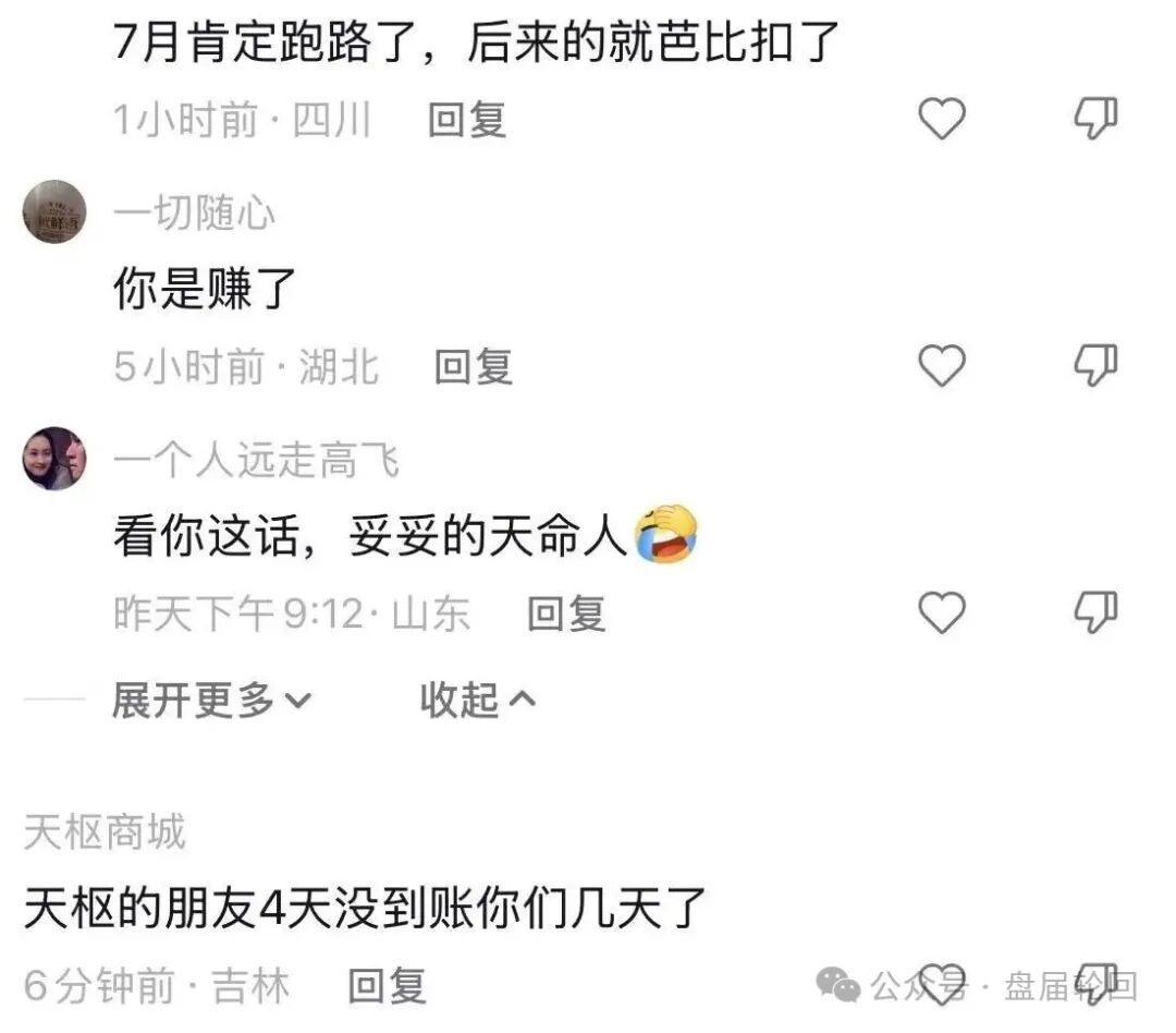 【天枢生态】镰刀已经抡冒烟了,7月初即将全线崩盘! 【天枢生态】镰刀已经抡冒烟了,7月初即将全线崩盘!