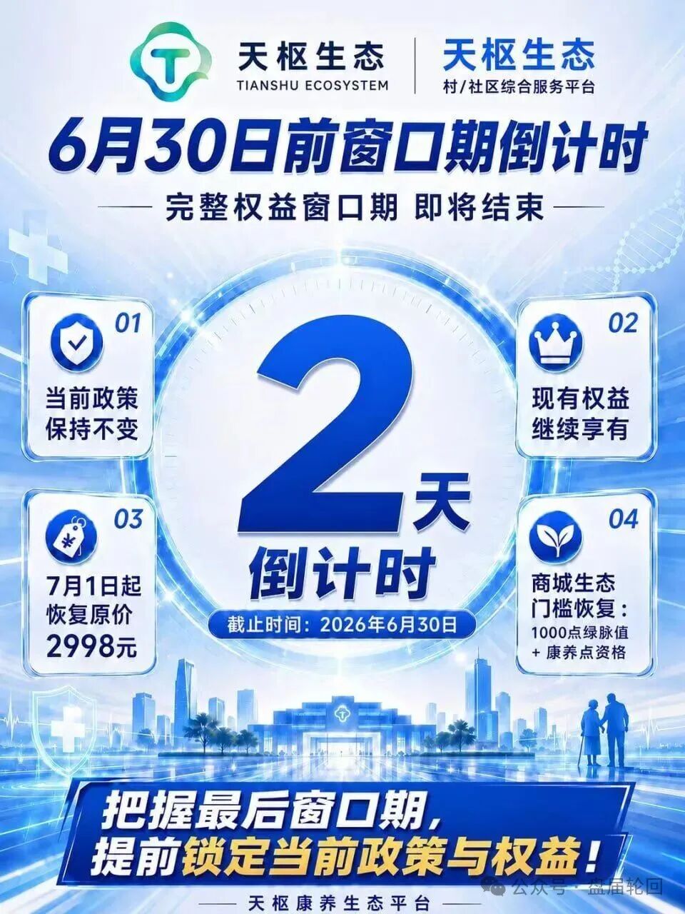 【天枢生态】镰刀已经抡冒烟了,7月初即将全线崩盘! 【天枢生态】镰刀已经抡冒烟了,7月初即将全线崩盘!