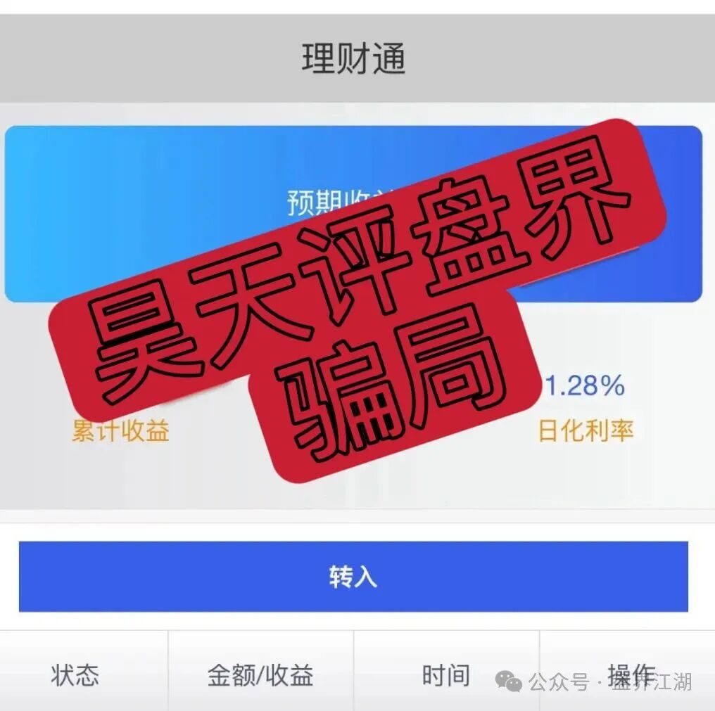 【VT Markets】外汇资金盘骗局，杀猪盘骗局又来割韭菜了，远离！