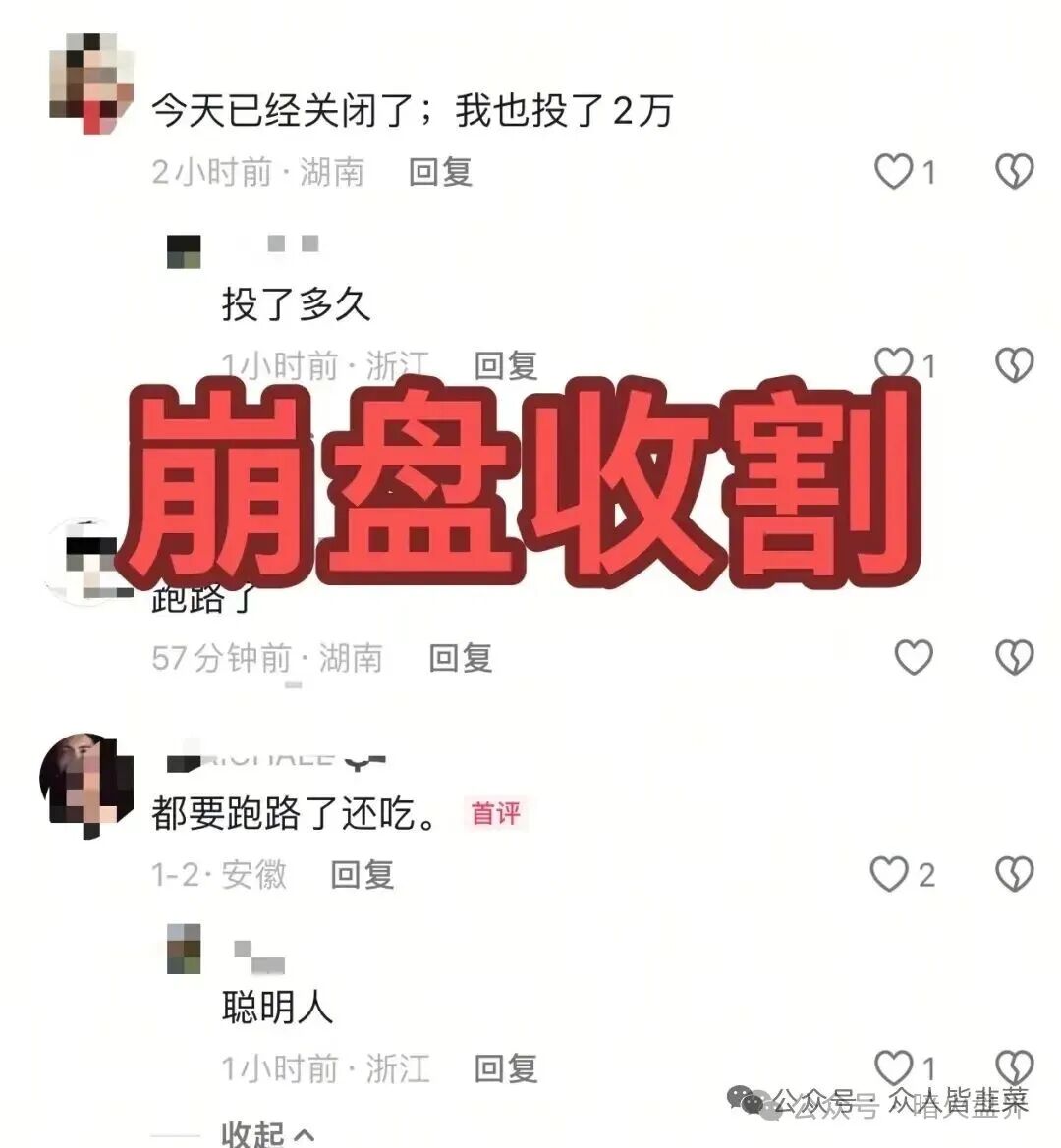 “燃生活”全球联动原币燃交易所跟单盘骗局， 单割后操盘手换马甲继续圈钱！
