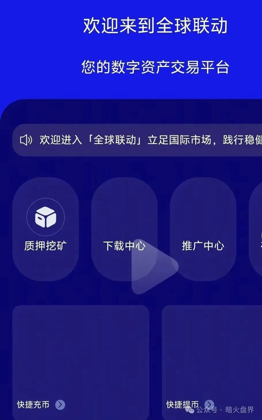“燃生活”全球联动原币燃交易所跟单盘骗局， 单割后操盘手换马甲继续圈钱！