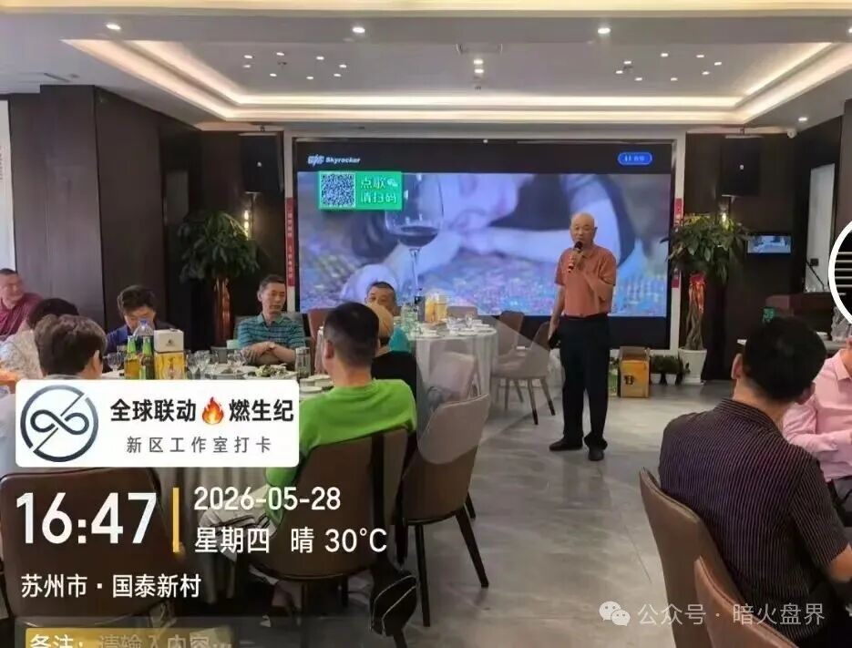 “燃生活”全球联动原币燃交易所跟单盘骗局， 单割后操盘手换马甲继续圈钱！