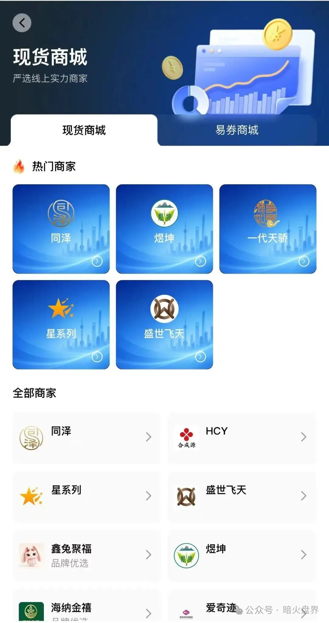 “易安EAEX”茶交所,现货外衣藏资金盘骗局,小骗上当受骗! “易安EAEX”茶交所,现货外衣藏资金盘骗局,小骗上当受骗!