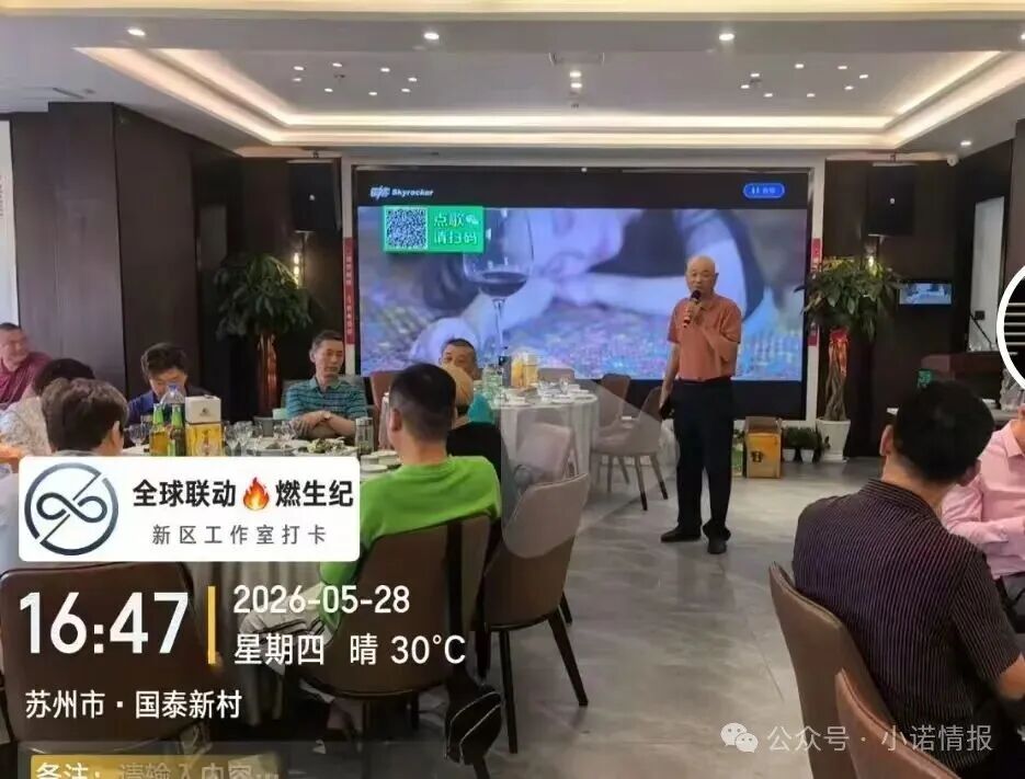 【燃生活】全球联动 币燃交易所  跟单盘骗局 单割过后 林凯文换个马甲继续圈钱
