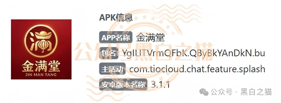 “马安金”资金盘启动,“东方百优”境内外团伙狼狈为奸,内幕大泄露。 “马安金”资金盘启动,“东方百优”境内外团伙狼狈为奸,内幕大泄露。