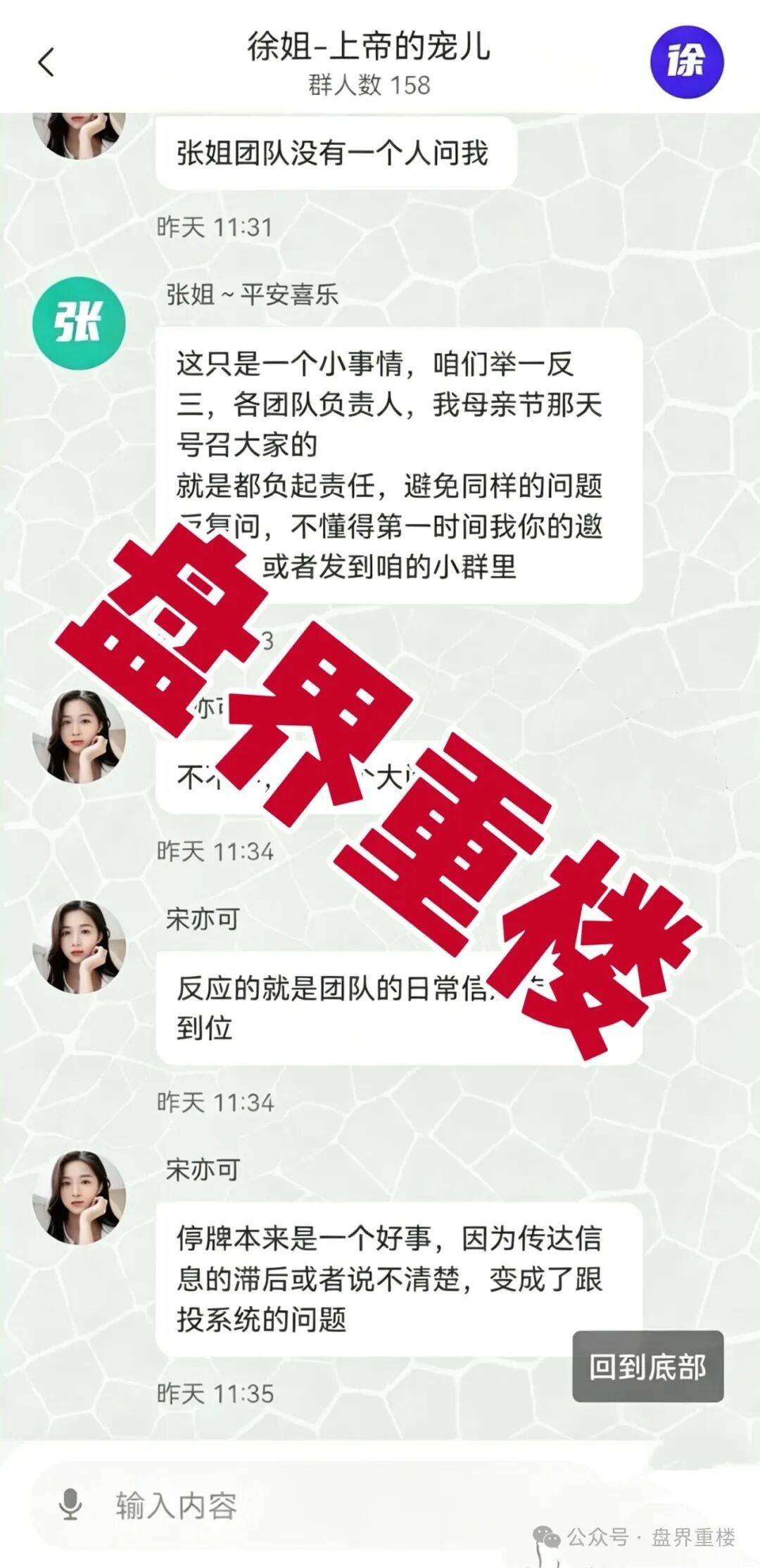 【中世研投量化】股票带单类资金盘骗局，会员无法提现，崩盘在即！