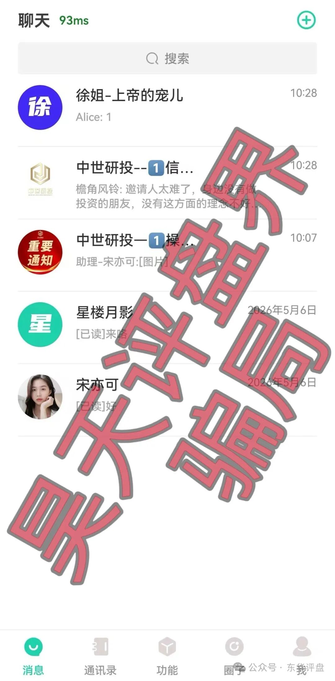 中世研投和汇璟量化股票资金盘骗局，是同一个柬埔寨园区诈骗团伙搞的，已经不能提现，即将崩盘跑路！