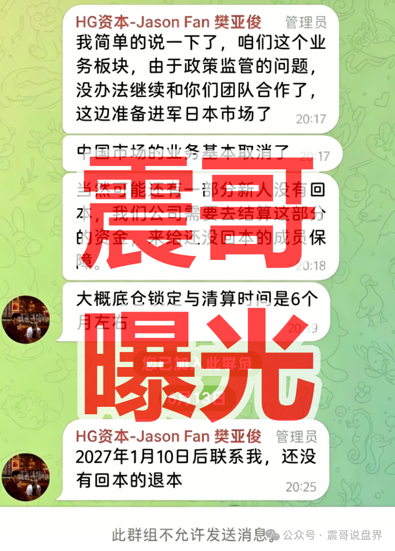 【正大国际期货/HG资本】境外园区搞得资金盘骗局,远离快割杀猪盘! 【正大国际期货/HG资本】境外园区搞得资金盘骗局,远离快割杀猪盘!