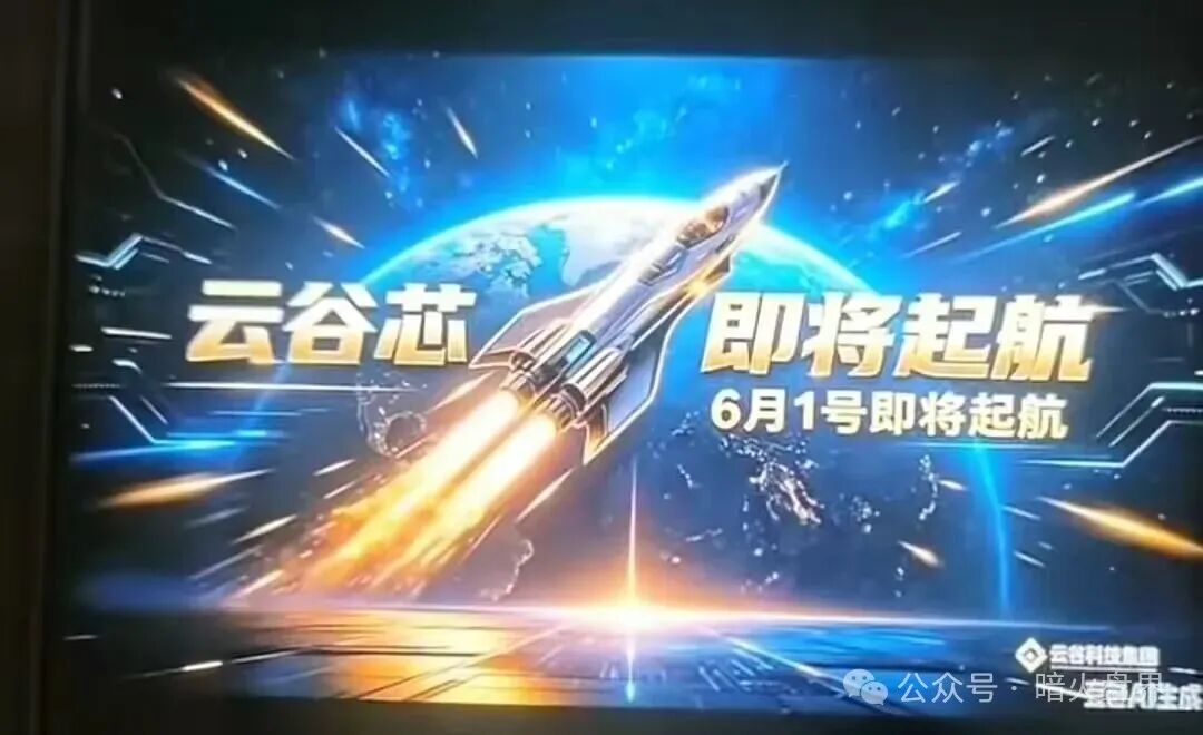 搜了宝换皮“云谷芯”,拿着豆包生成的图片割韭菜,千万别被二次收割! 搜了宝换皮“云谷芯”,拿着豆包生成的图片割韭菜,千万别被二次收割!