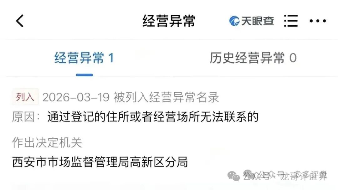 看见远离!【启元AI分身】分红类资金盘骗局,大量会员被单割! 看见远离!【启元AI分身】分红类资金盘骗局,大量会员被单割!