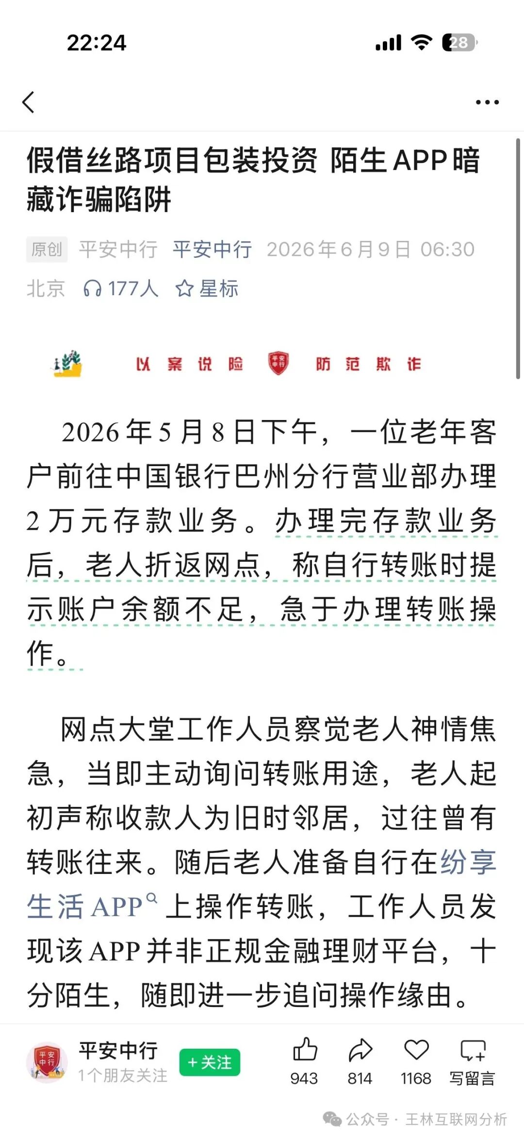 【纷享生活,链饷购,HP-happy】这几个项目都是骗局,赶紧远离! 【纷享生活,链饷购,HP-happy】这几个项目都是骗局,赶紧远离!
