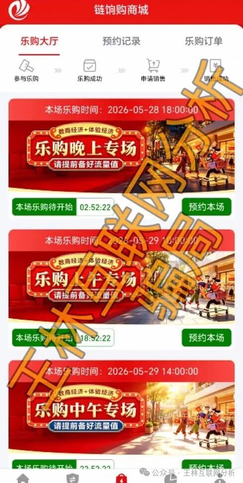 【纷享生活,链饷购,HP-happy】这几个项目都是骗局,赶紧远离! 【纷享生活,链饷购,HP-happy】这几个项目都是骗局,赶紧远离!