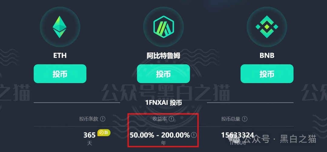 揭秘“賦能相愛FNXI”空气币传销局,投资人谨防被收割...... 揭秘“賦能相愛FNXI”空气币传销局,投资人谨防被收割......