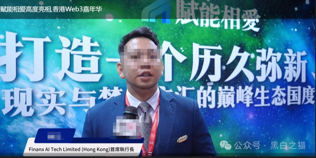 揭秘“賦能相愛FNXI”空气币传销局,投资人谨防被收割...... 揭秘“賦能相愛FNXI”空气币传销局,投资人谨防被收割......