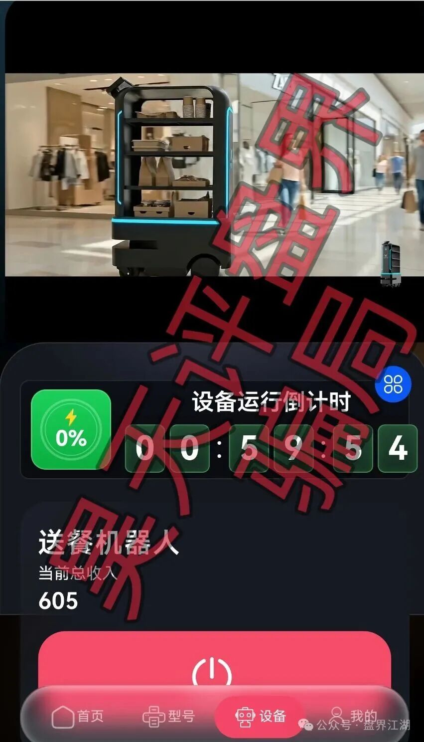 【泽尔机器人XAEL-AI(心光俱乐部)】资金盘骗局,推出各种高收益理财活动,随时崩盘跑路! 【泽尔机器人XAEL-AI(心光俱乐部)】资金盘骗局,推出各种高收益理财活动,随时崩盘跑路!