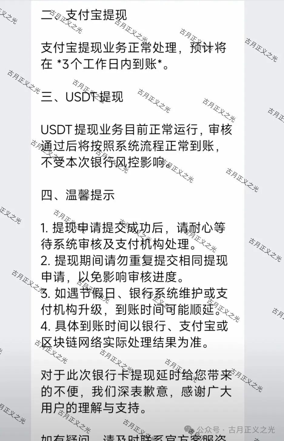【链品汇】跨境电商资金盘骗局，康坦e购同模式，提现已经开始出现异常，现在是你最后的撤离机会…