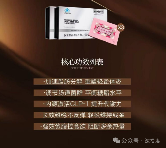 揭秘“初寻日记”真面目：空壳假洋牌+GLP成瘾话术，专割减肥“急先锋”！
