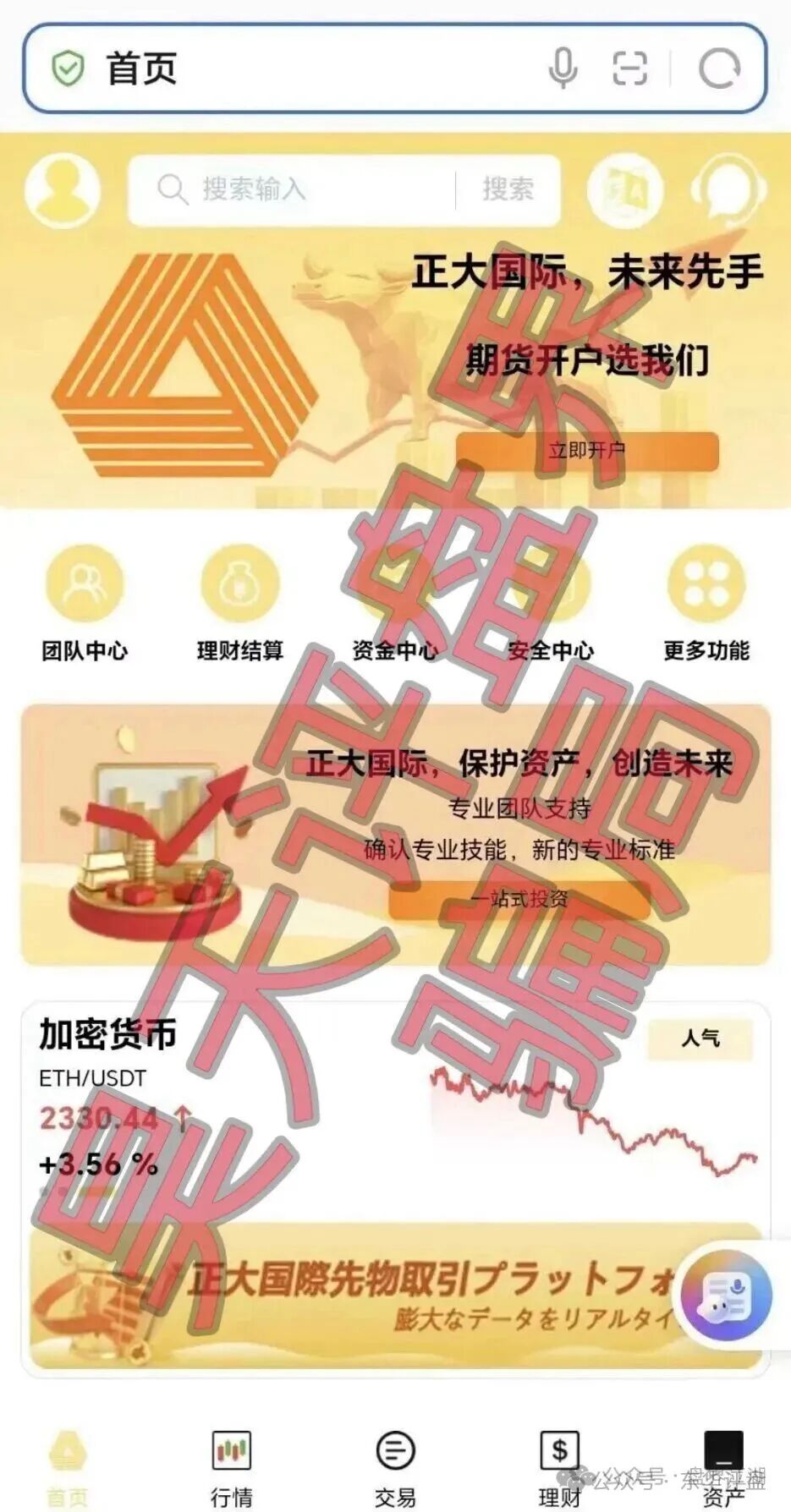 正大国际期货(HG资本)带单类资金盘骗局,又单割了400多人,操盘手自称樊亚俊,速度撤离! 正大国际期货(HG资本)带单类资金盘骗局,又单割了400多人,操盘手自称樊亚俊,速度撤离!